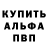 КЕТАМИН VHQ sebast vandal