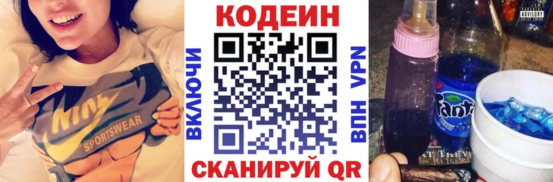 Кодеиновый сироп Lean напиток Lean (лин)  Юрьевец 